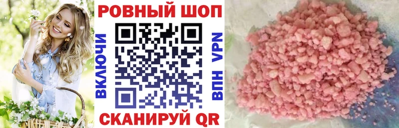 Как найти наркотики Красный Кут Гашиш  Канабис  Кокаин  Мефедрон 