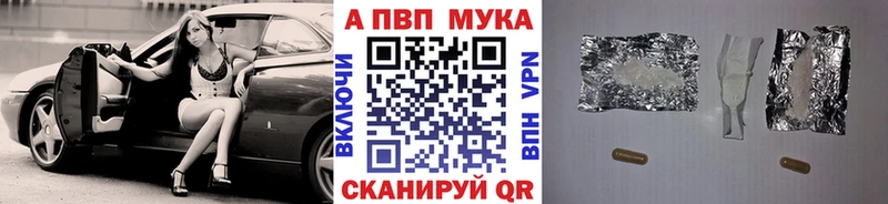 APVP кристаллы  МЕГА ССЫЛКА  Красный Кут 