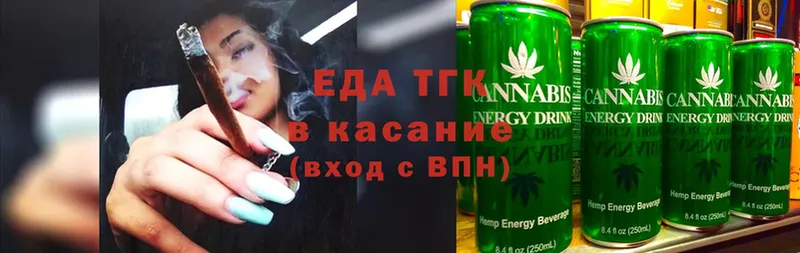 Еда ТГК конопля  Красный Кут 