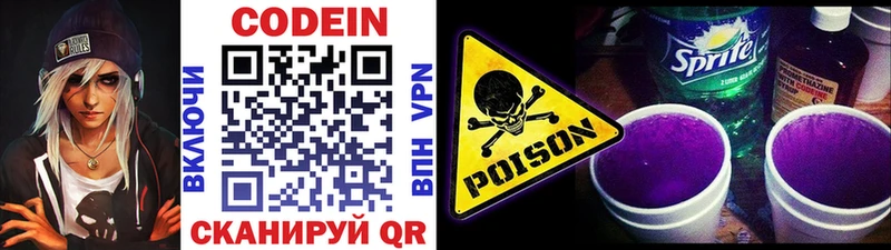 Кодеиновый сироп Lean Purple Drank  Красный Кут 