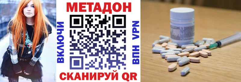 закладка  kraken как войти  Метадон мёд  Красный Кут 