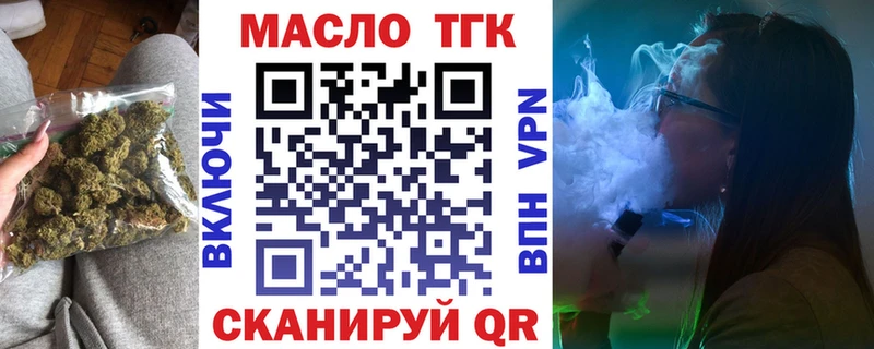Дистиллят ТГК вейп  Красный Кут 